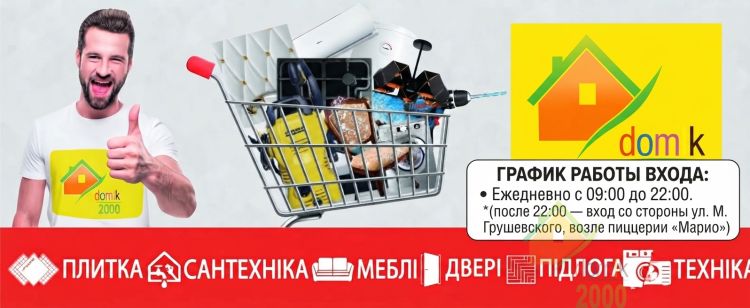 График работы ТЦ Глобал (Житомир)