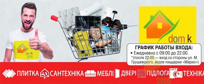 График работы ТЦ Глобал (Житомир)