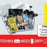 График работы ТЦ Глобал (Житомир)