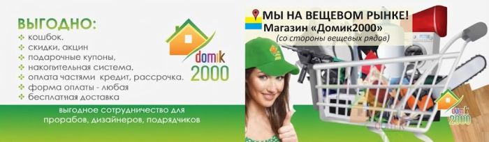 Список магазинов ТЦ Глобал (Житомир) / Список магазинів ТЦ Глобал