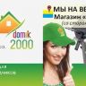 Список магазинов ТЦ Глобал (Житомир) / Список магазинів ТЦ Глобал